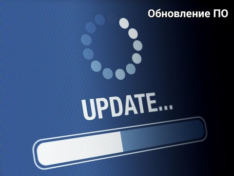 Внимание! Новая прошивка!