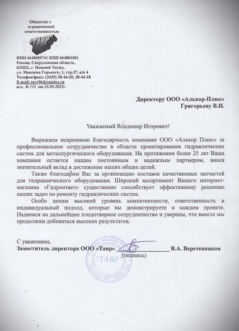 Отзывы клиентов