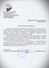 Отзывы клиентов