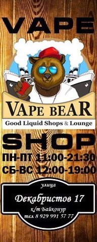 Vape Bear 