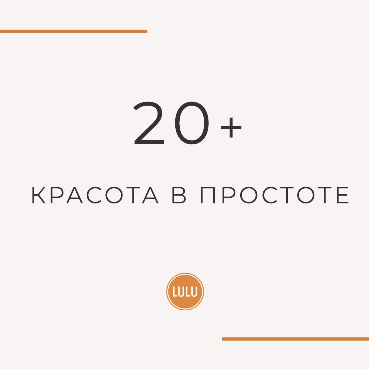 Три кита, на которые нужно опираться в уходе за кожей 20+
