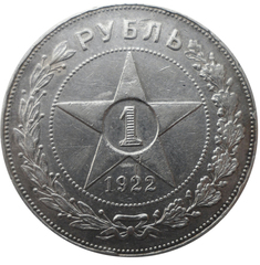 Таганский ценник на монеты СССР , РСФСР и России 2025 год