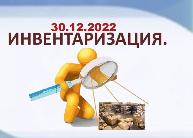 График работы и отдыха в Новогодние праздники График работы и отдыха в Новогодние праздники