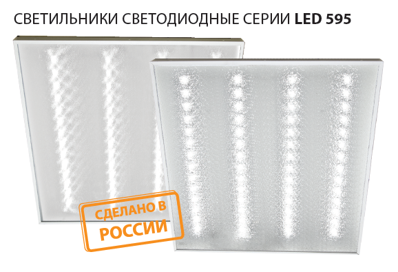 Выпуск новой серии светодиодных светильников TDM Electric
