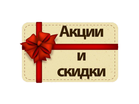 Добавить акцию. Подпишись на акции. Скидки и акции Подпишись. Подписаться на акции. Подписка акция.