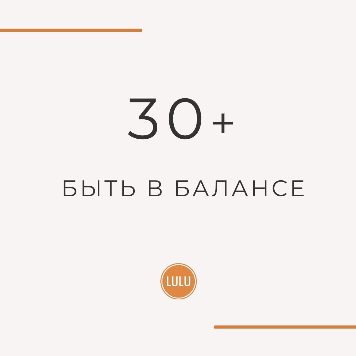 Средства must-have после 30