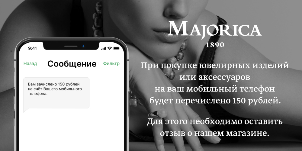 Вернём 150 рублей на счет телефона.