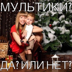 Гармоничное родительство: мультики? Да? Или нет?
