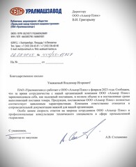 Отзывы клиентов