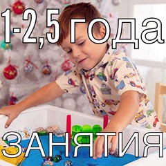 Гармоничное родительство: список занятий на 1 - 2,5 года.
