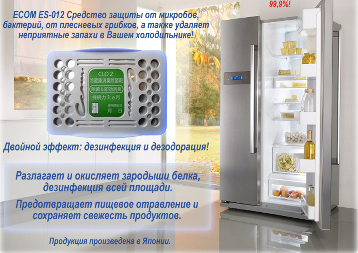 ВирусСтопер - сохранение свежести продуктов