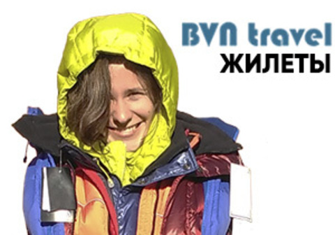 Жилеты BVN Travel. Легкие, теплые, крепкие