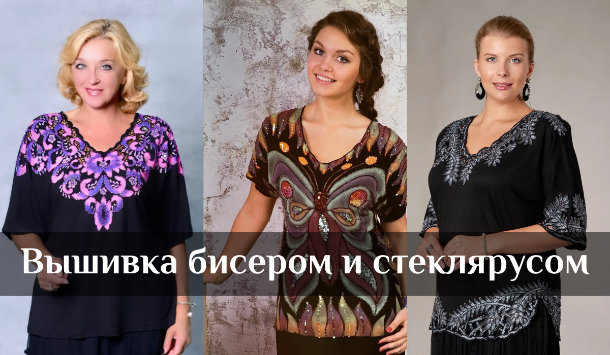 Схемы для вышивки бисером платья: традиции и модные тенденци