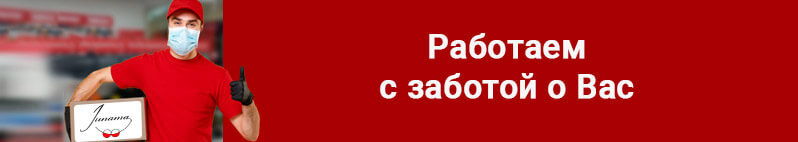 Бесконтактная доставка