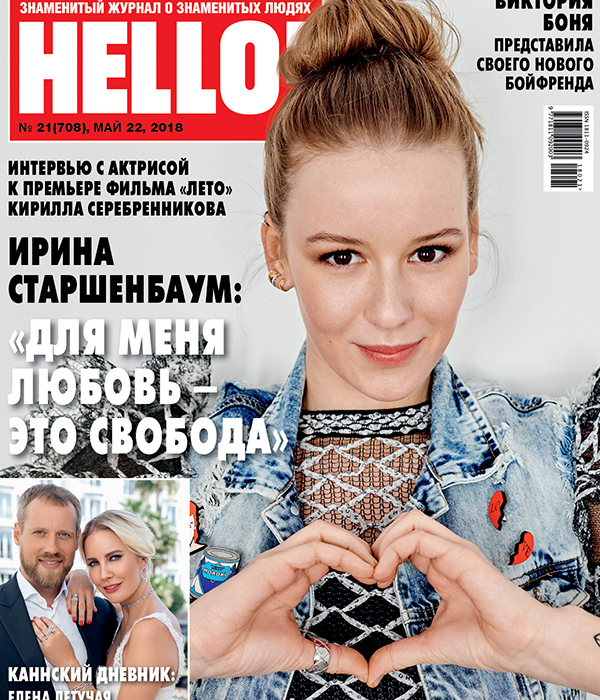 Hello - May