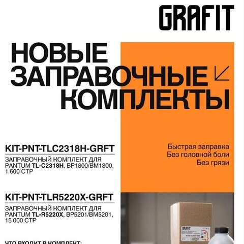 Заправочные комплекты для Pantum BP1800 и BP5201: считаем, когда заправка дешевле нового картриджа