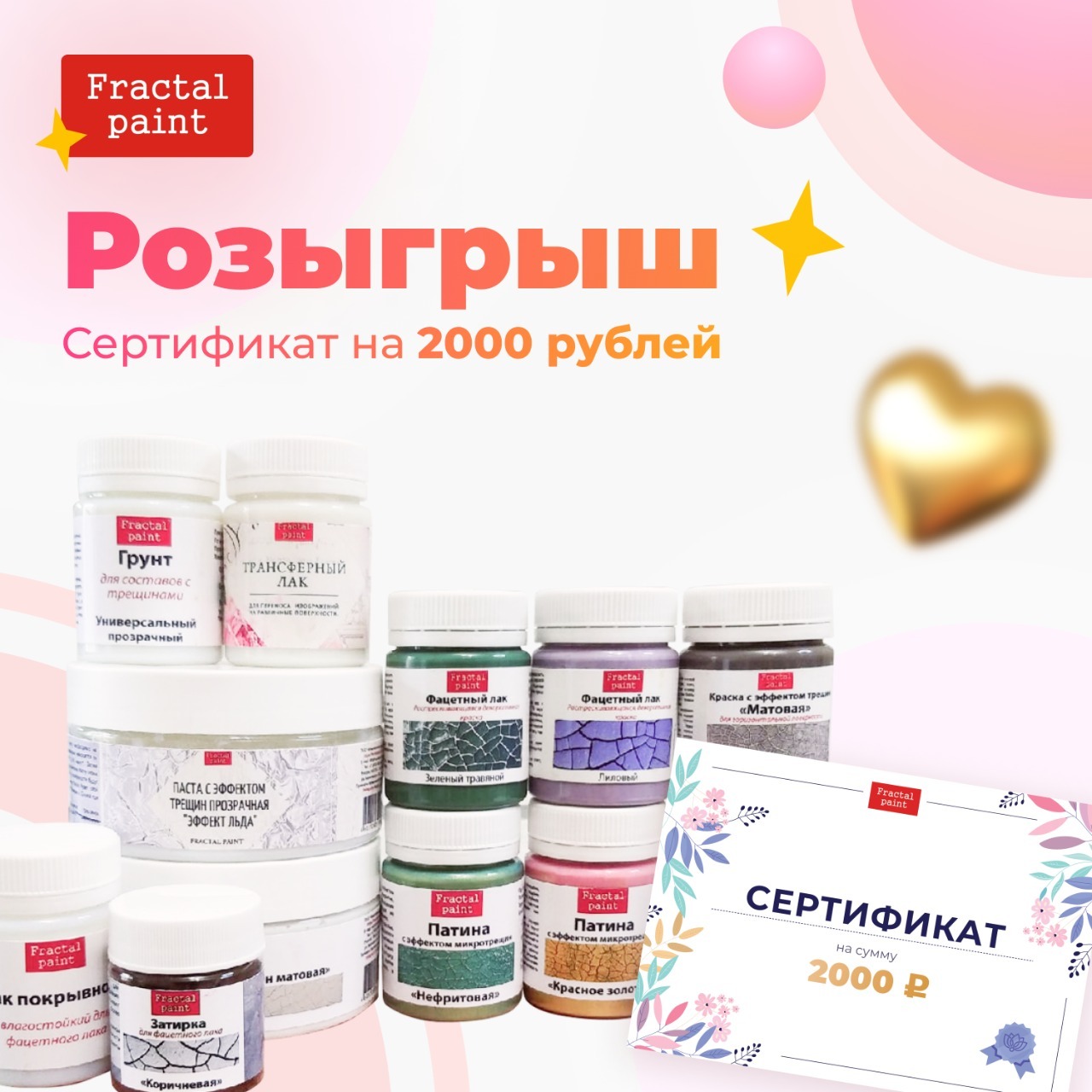 Совместный розыгрыш