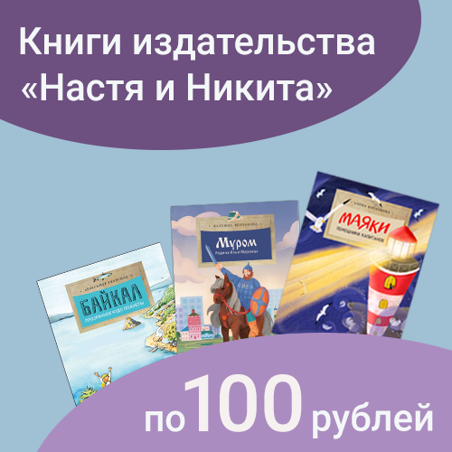 Детские книги по 100 рублей