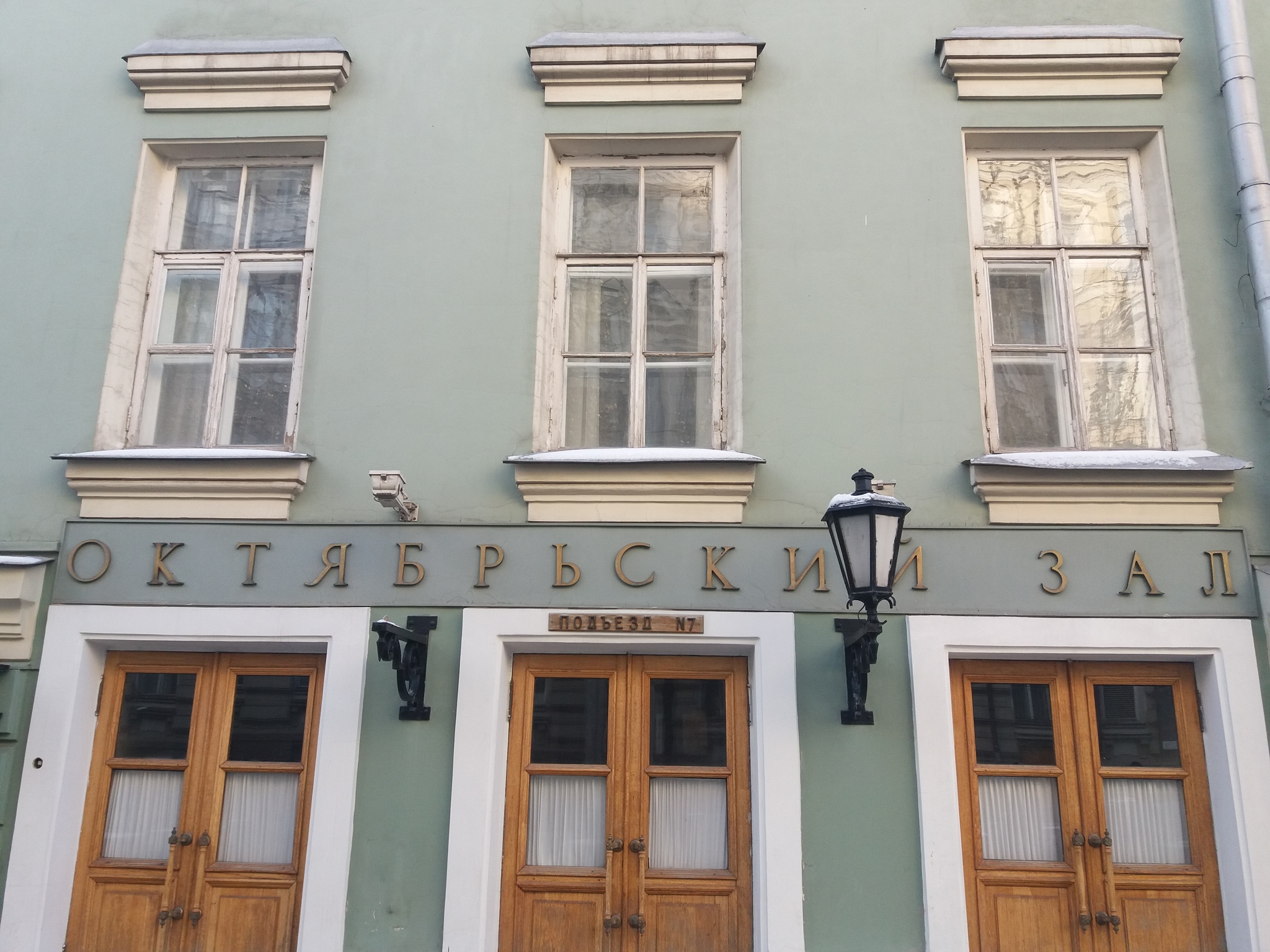 Колонный зал Дома Союзов в Москве: замена буквы на фасаде Октябрьского зала