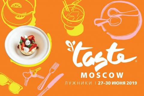 Taste Moscow 2019