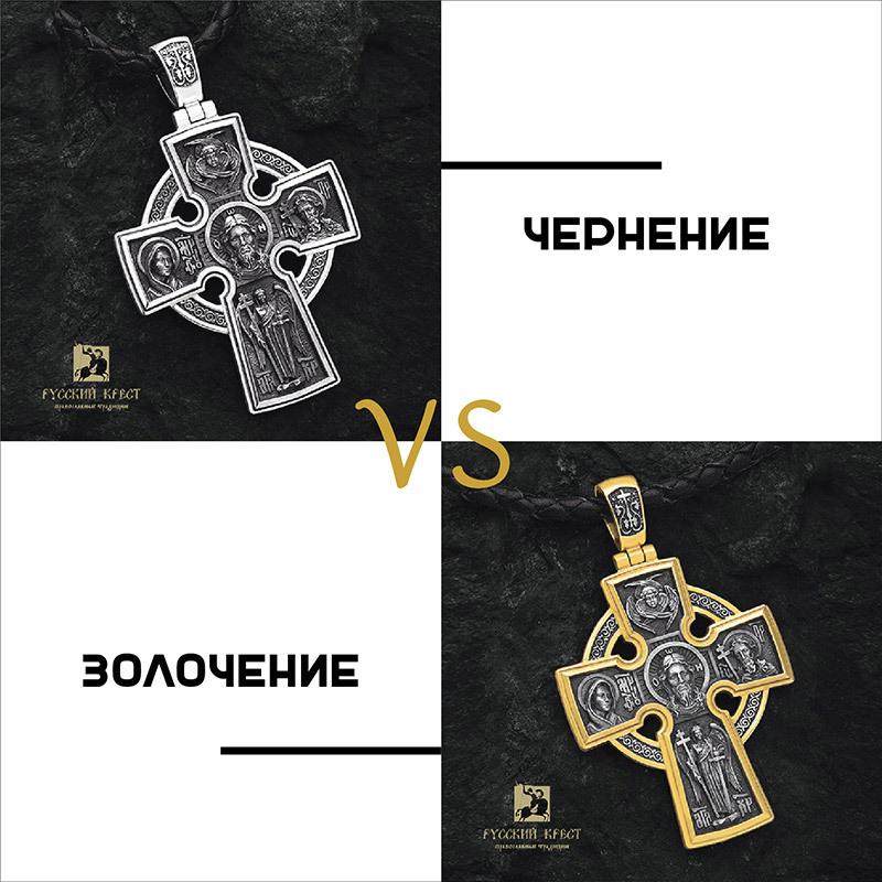 Какой православный крестик выбрать? Серебряный или позолоченный