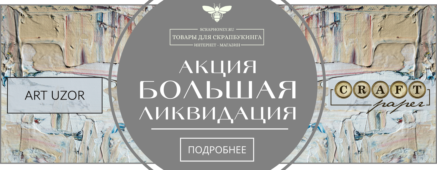 Ликвидация