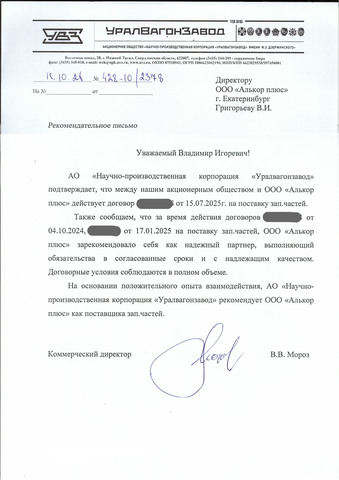 Отзывы клиентов