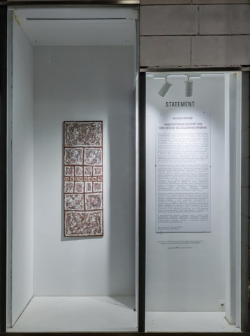 Михаил Крунов