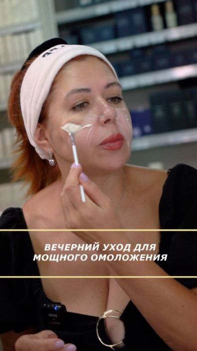 ВЕЧЕРНИЙ УХОД ДЛЯ МОЩНОГО ОМОЛОЖЕНИЯ