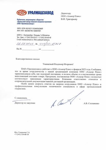 Отзывы клиентов