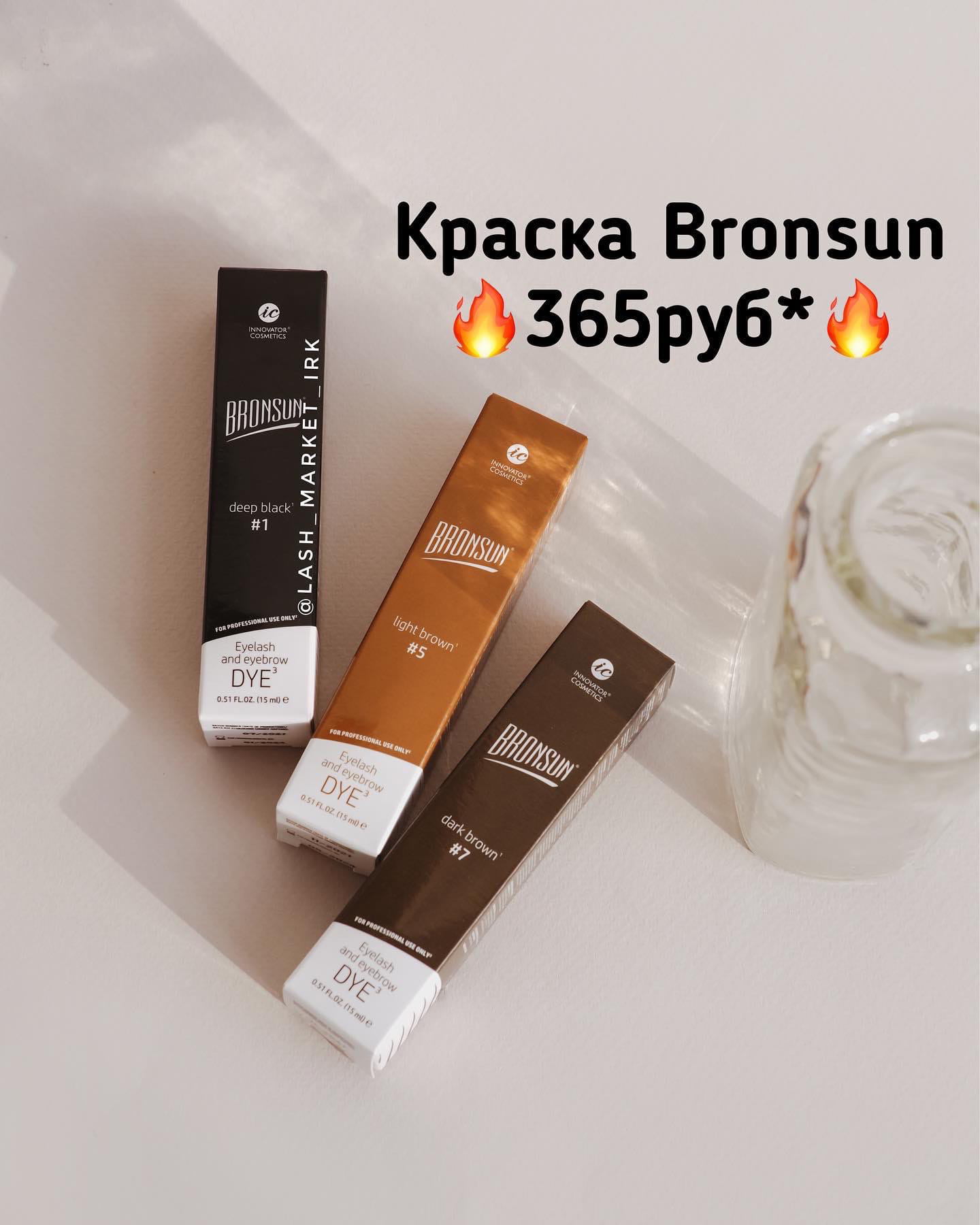 КРАСКА ДЛЯ РЕСНИЦ И БРОВЕЙ BRONSUN🌱