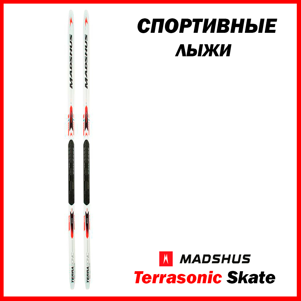 Купить спортивные лыжи коньковые Madshus Terrasonic Skate 2018 | В ...