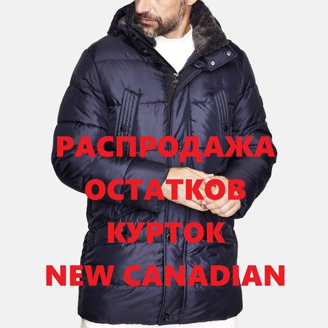 Внимание, распродажа!