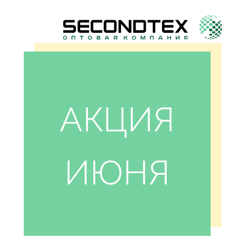 Новая акция июня!