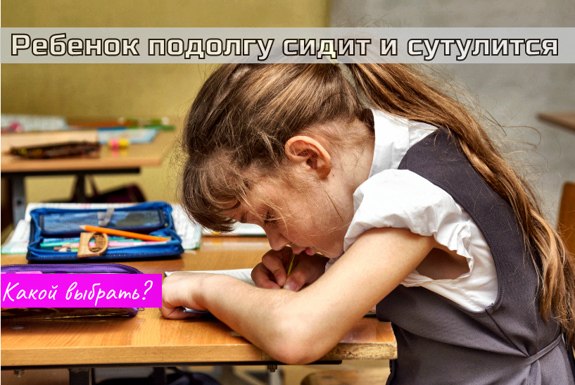 🪑 Стул для школьника — растущий, ортопедический или Танцующий 🪑 Стул для школьника — растущий, ортопедический или Танцующий