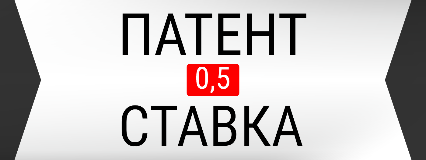 Внесены поправки в закон о ПСН на Ставрополье Внесены поправки в закон о ПСН на Ставрополье