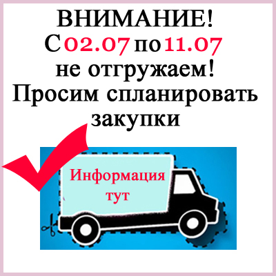 ВАЖНО!