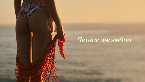 🐬 То самое идеальное сочетание... 🏖️