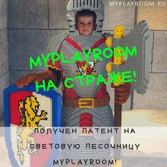 ПАТЕНТ НА СВЕТОВУЮ ПЕСОЧНИЦУ - НАШУ ИДЕЮ И РАЗРАБОТКУ, ПОЛУЧЕН!