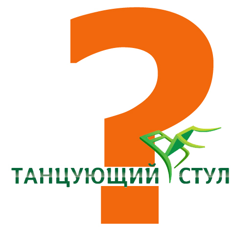 Какой стул покупать первокласснику? Какой стул покупать первокласснику?