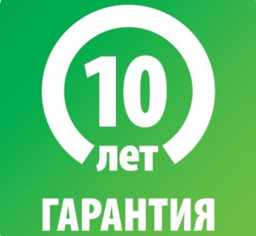 Гарантия 10 лет. Гарантия 10 лет иконка. Гарантия качества 10 лет. Ярлык 10 лет гарантии.