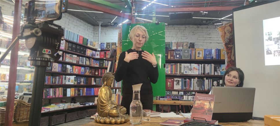 Фото- и видеоматериалы с презентации книги «“Мастерская разума” Робины Куртин. Как хиппи всемирно известной монахиней стала»