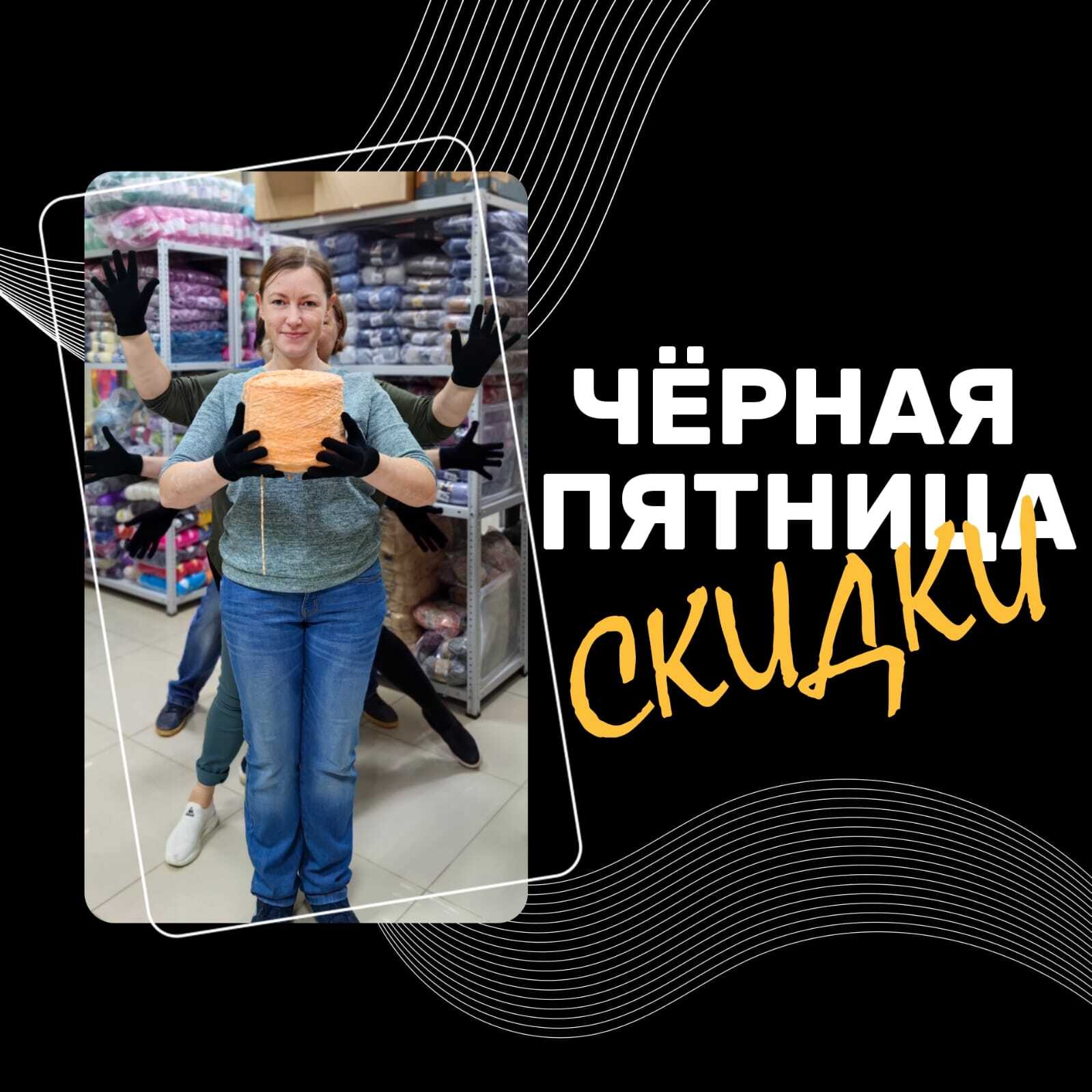 Черная пятница начинается! С 23.11 по 27.11 (включительно).