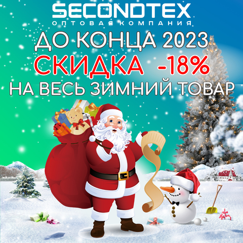 🎁 Сюрприз от Деда Мороза! 🎁