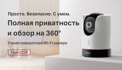 Умная домашняя поворотная камера Tapo C225