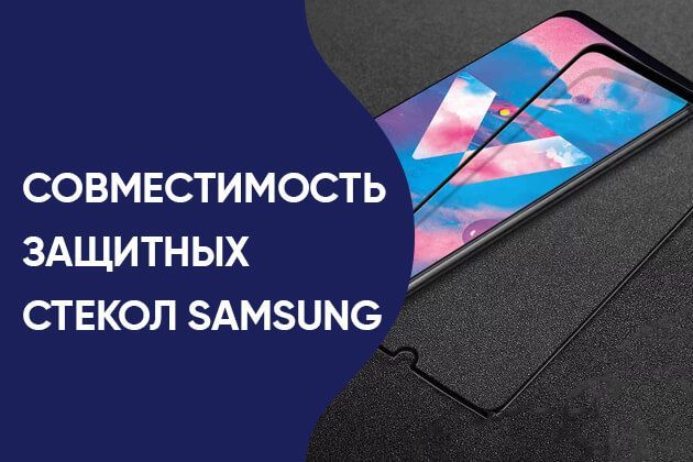 Intel a48 совместимость стекол