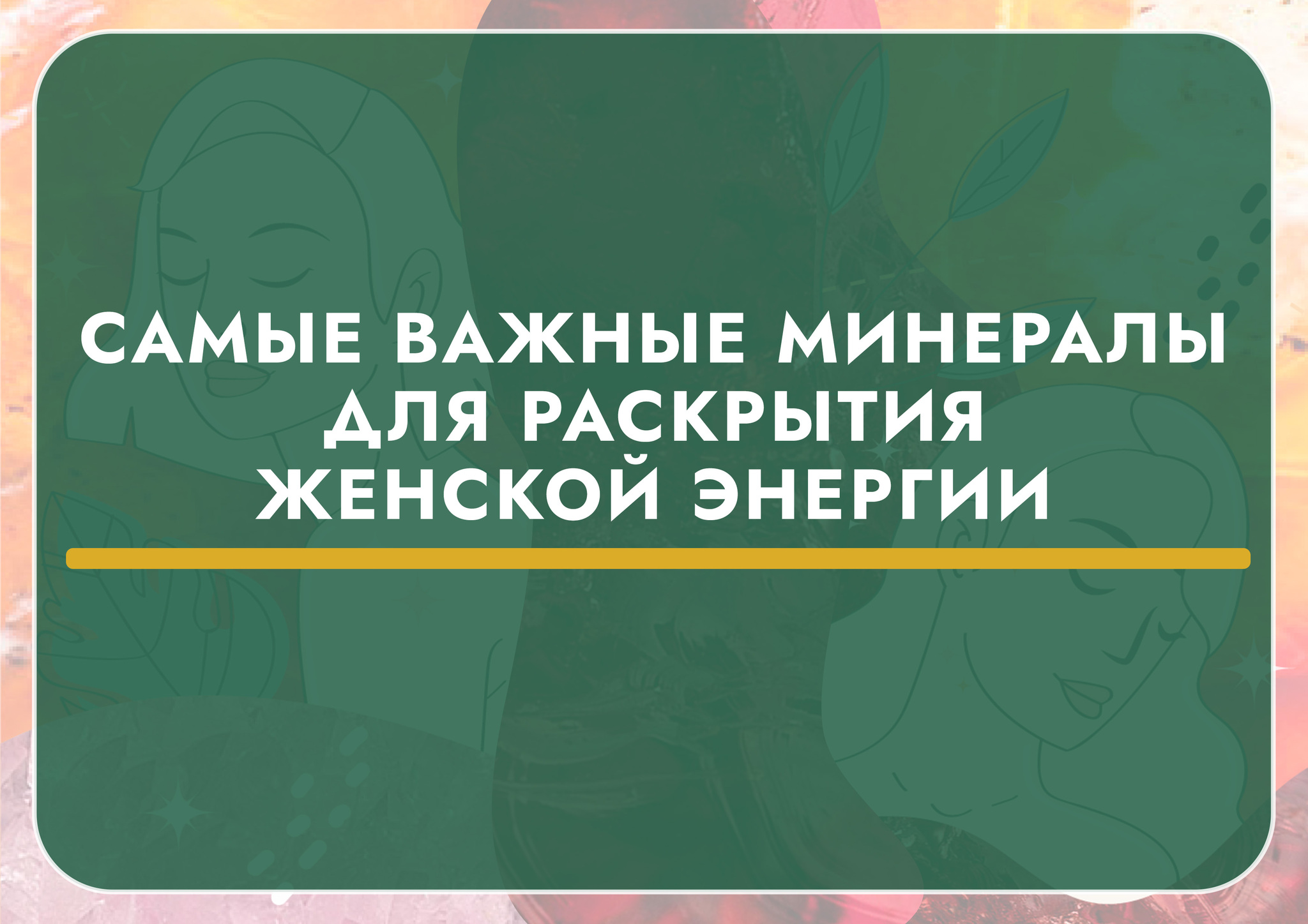 5 даосских секретов сексуальности