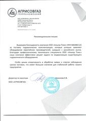 Отзывы клиентов