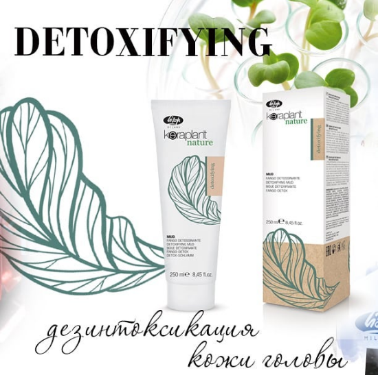 Новинка в линии Keraplant Nature! Новинка в линии Keraplant Nature!