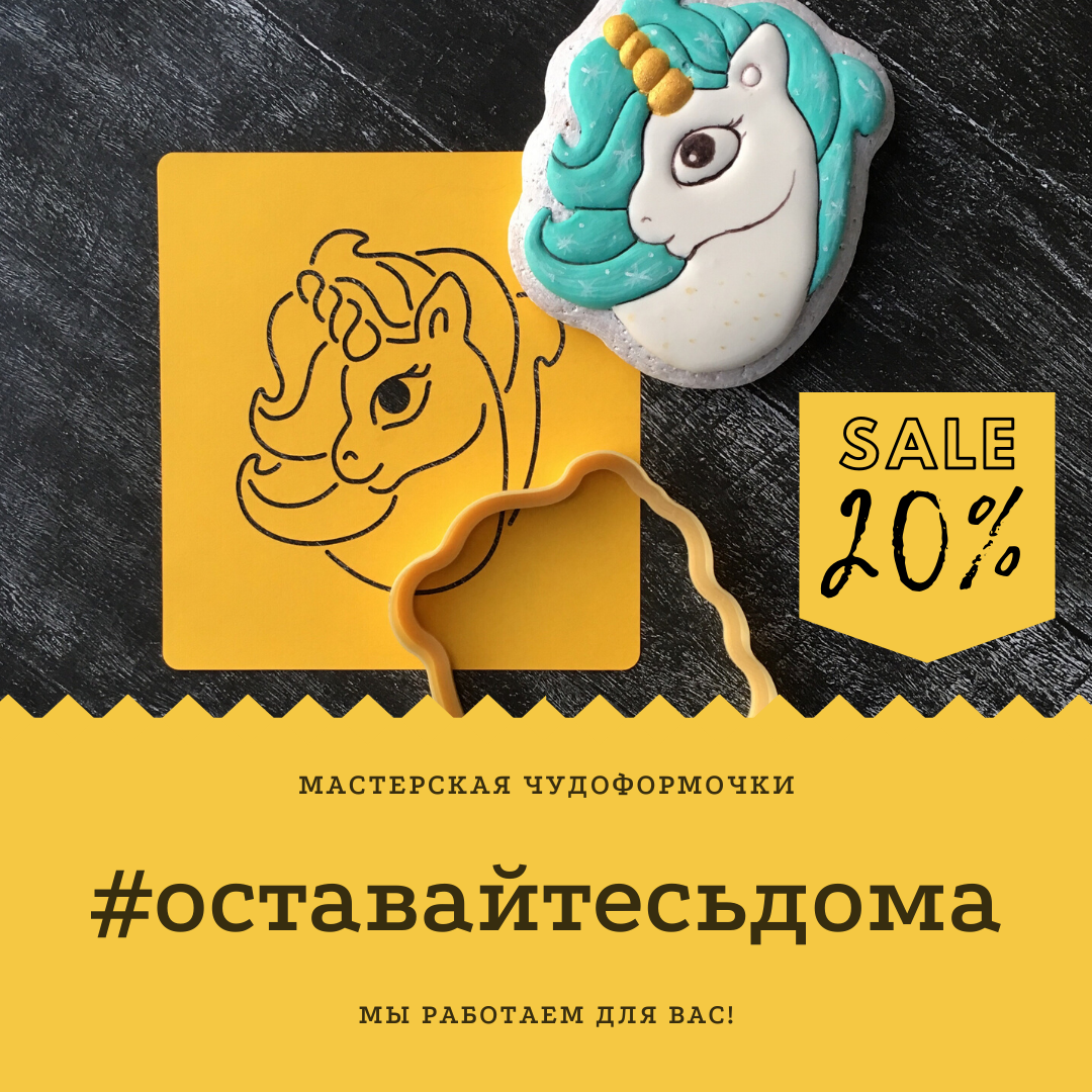 Скидка по купону 20%